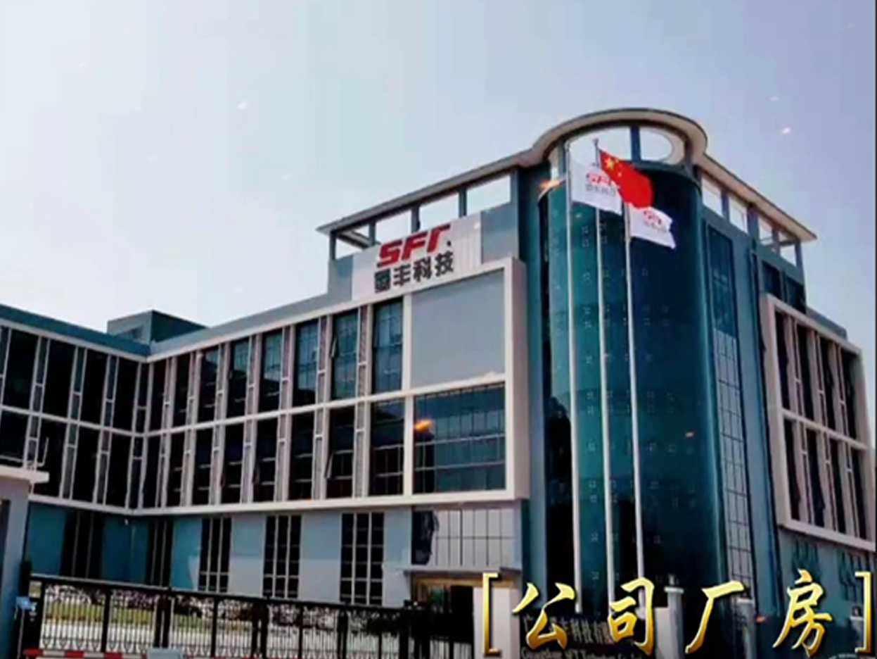 广东蜀丰科技有限公司