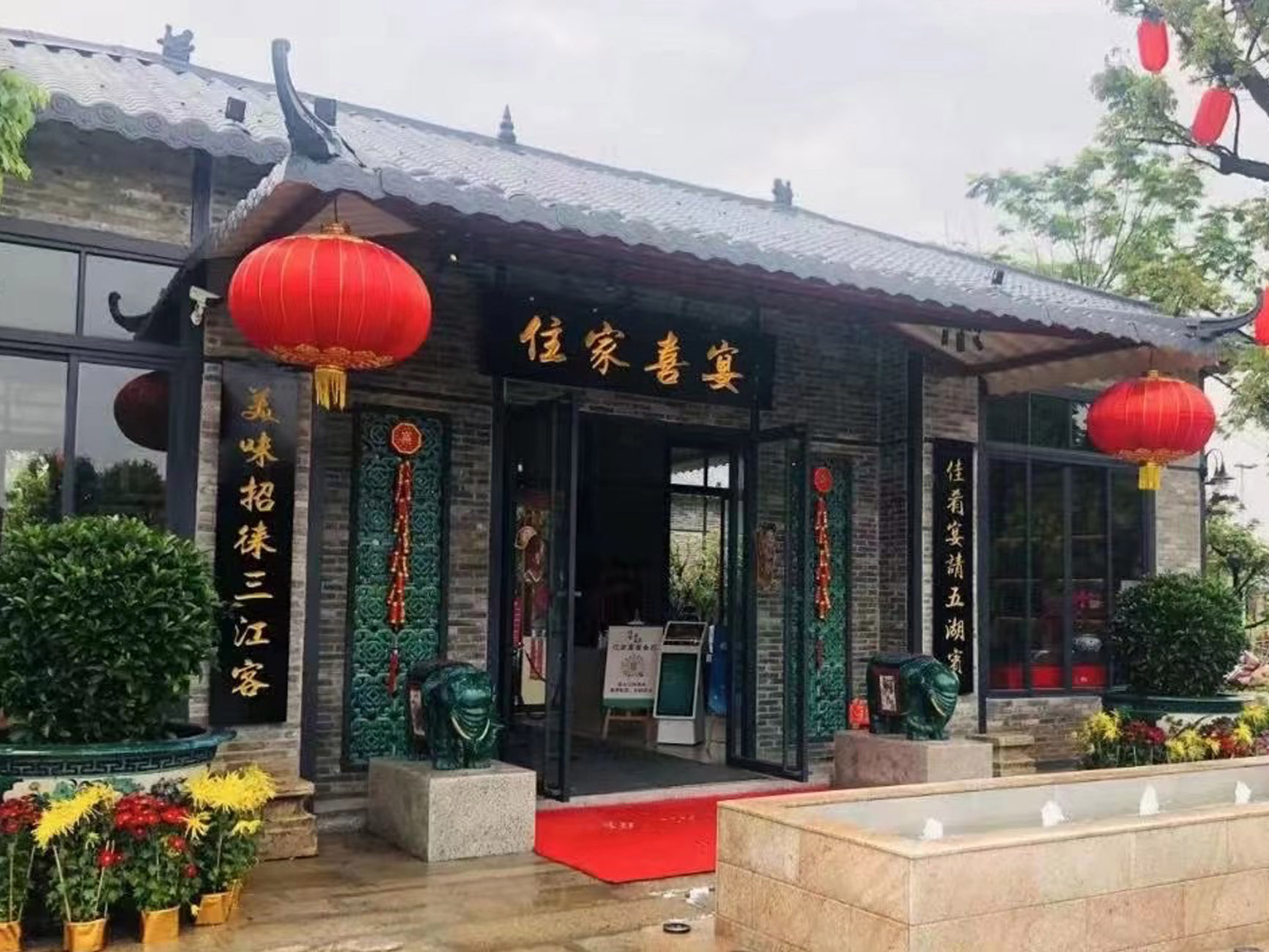 江门市住家喜宴餐饮有限公司
