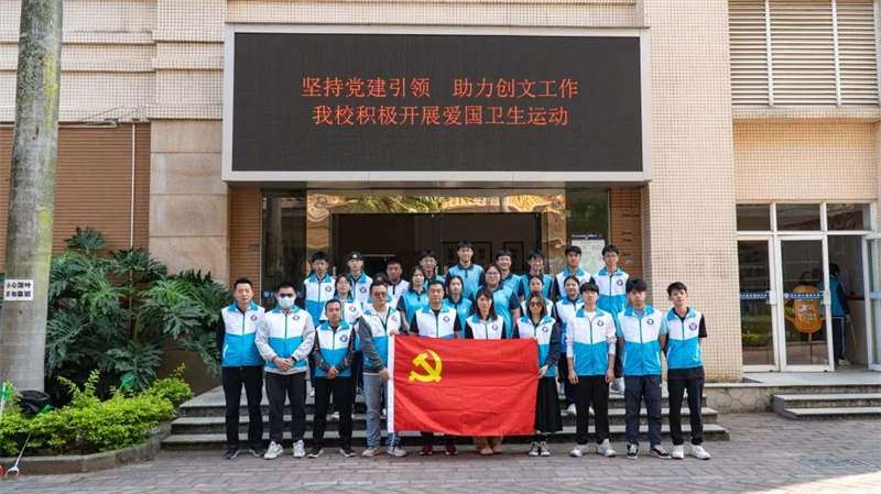 坚持党建引领 助力创文工作—— 我校积极开展爱国卫生运动