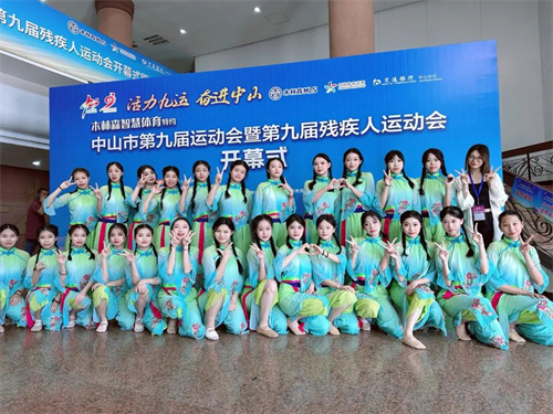 我校学生参加中山市第九届运动会暨残运会开幕式演出!