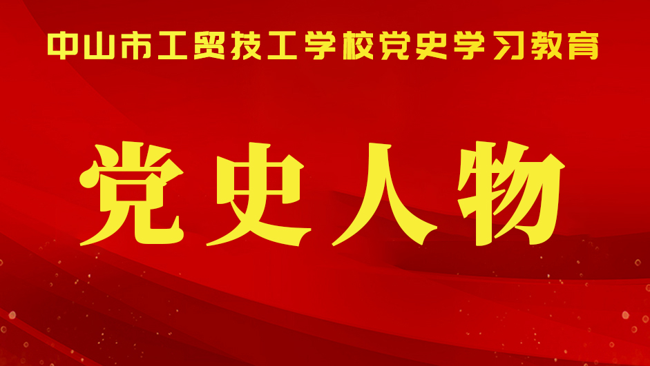 杨殷:朝闻道,夕死可矣
