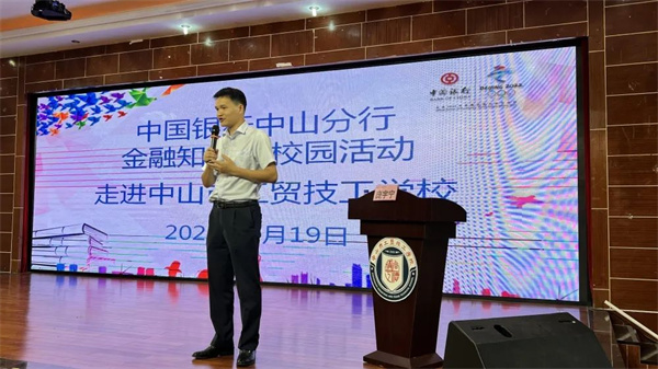 普及反洗钱知识,共建平安校园!