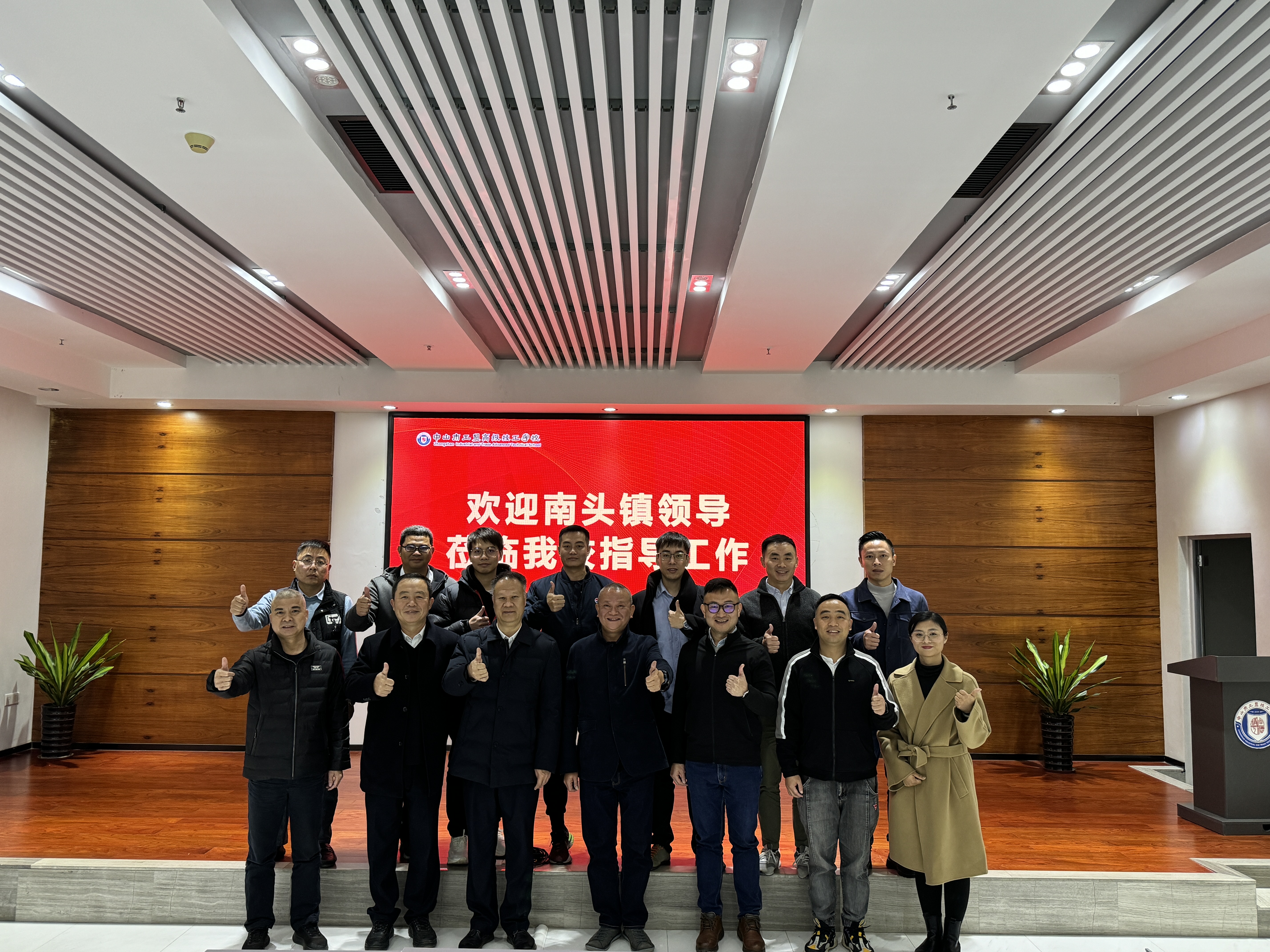 我校与南头镇开展政校企产教交流研讨会
