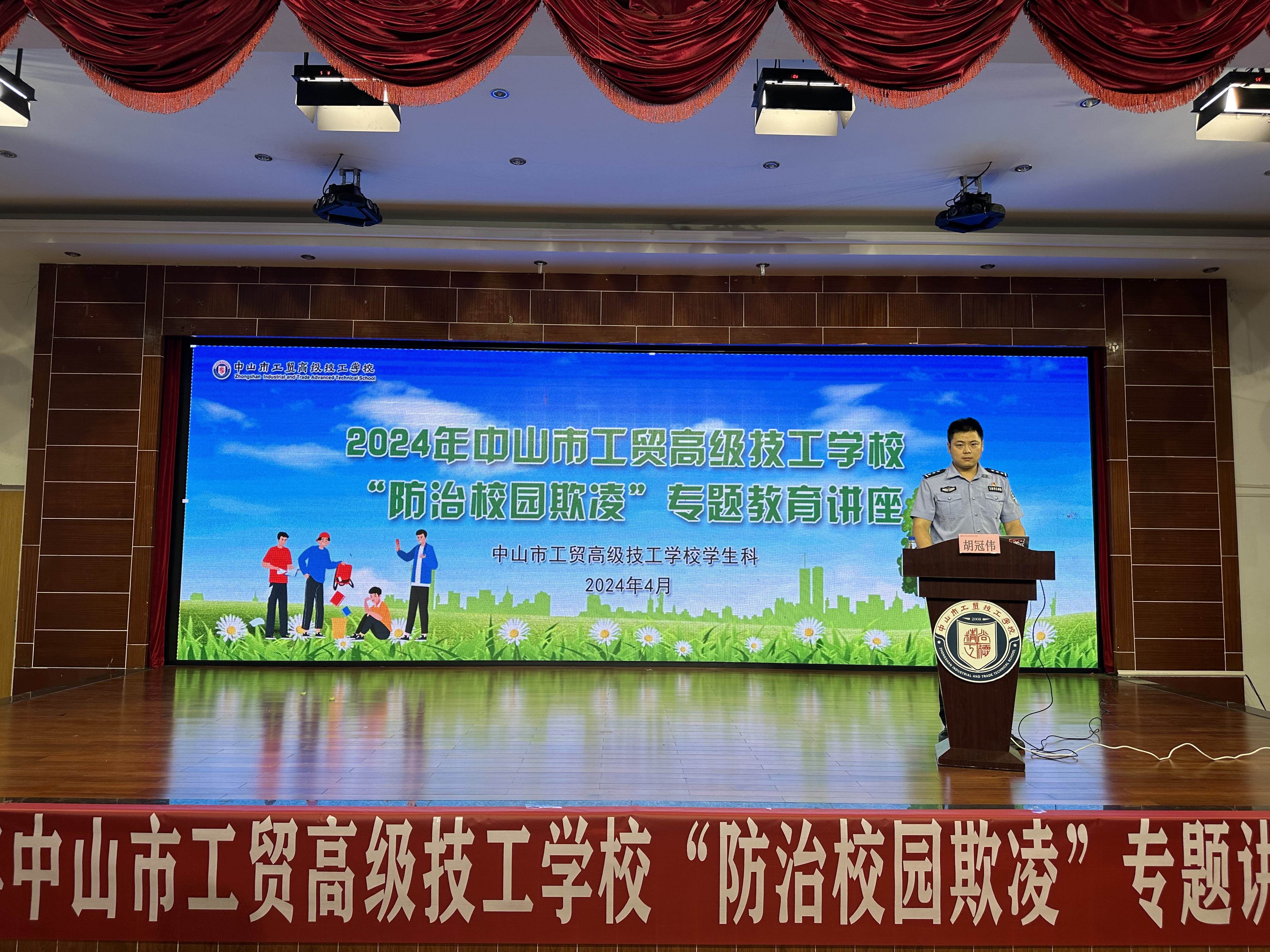 防治校园欺凌 共建和谐校园