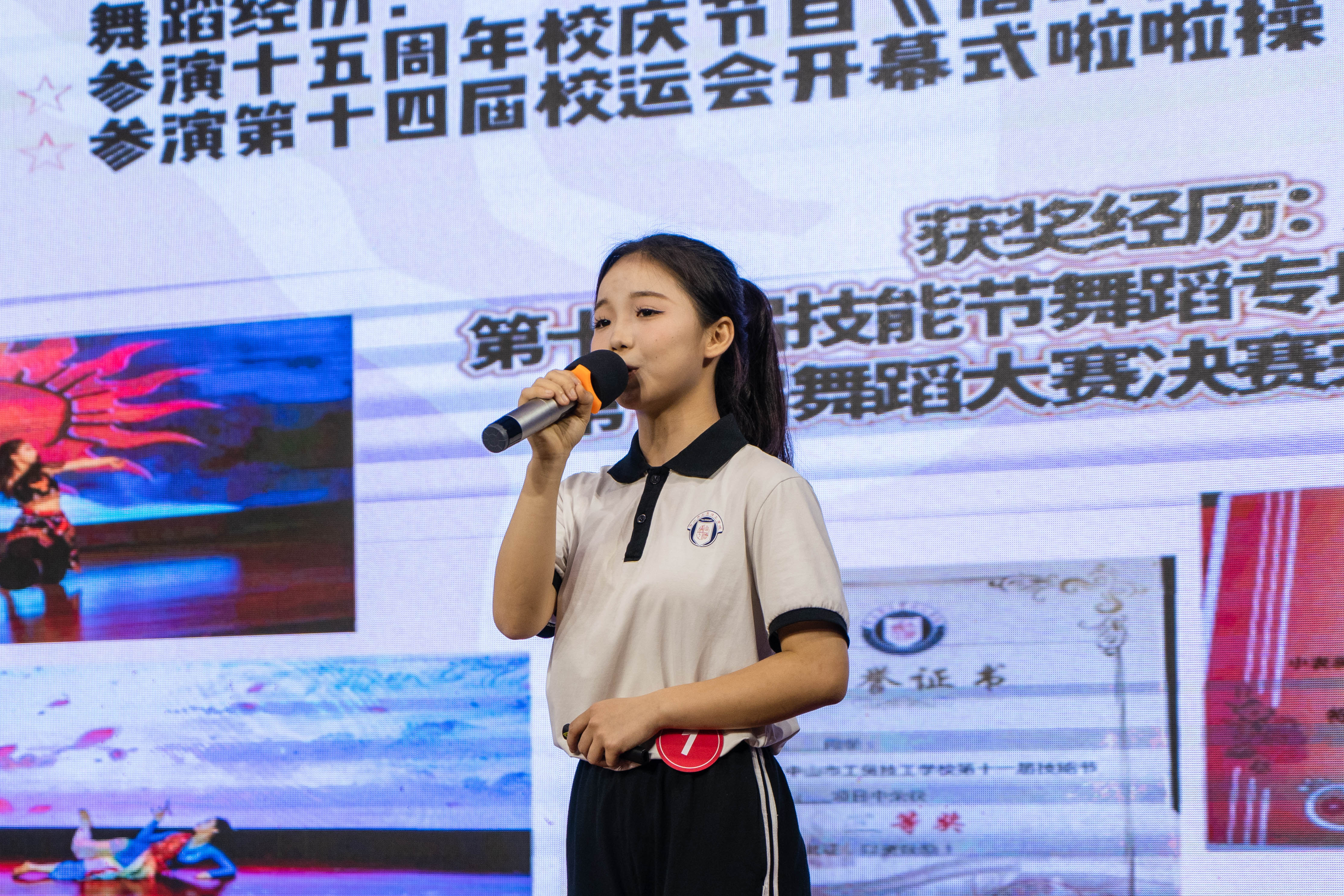 星耀工贸·筑梦成长——2024年“校园之星”评选活动顺利举行