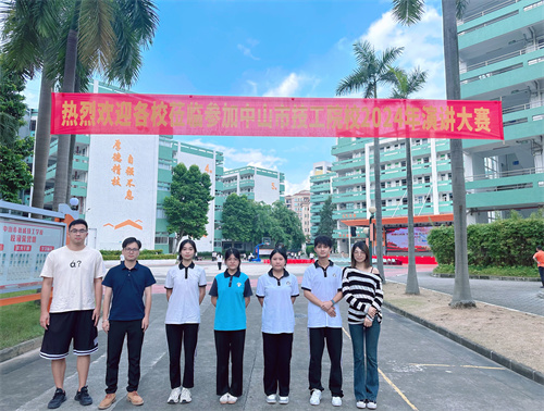 祝贺！我校四名优秀学子在中山市技工院校演讲比赛荣获佳绩