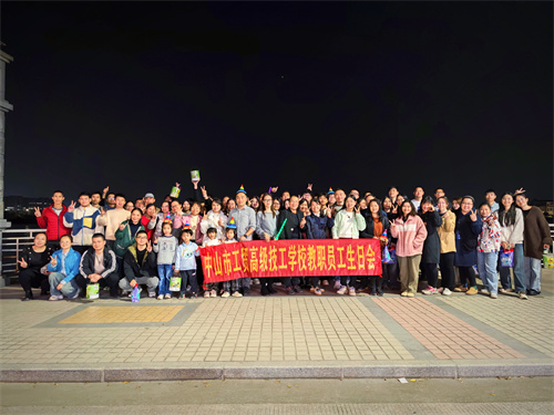 学校工会放大招！生日会嗨翻全场