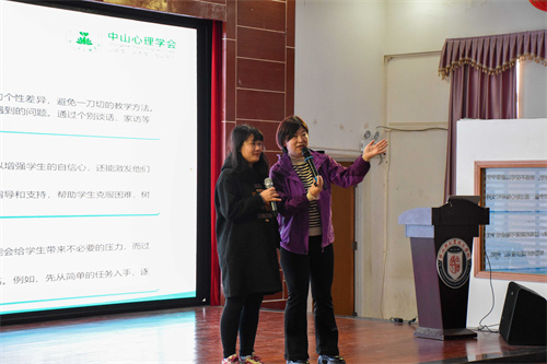专家引领,助力教师心灵成长|我校举办助力教师职业发展的心理讲座