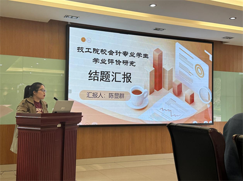 2024年中山市技工教育与职业培训市级教学研究项目结题会议