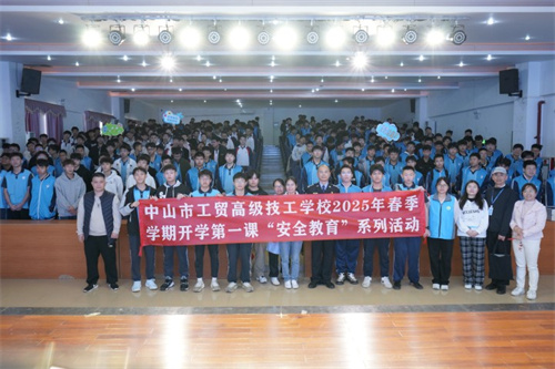 安全启航新学期｜我校开展开学第一课“安全教育系列活动”