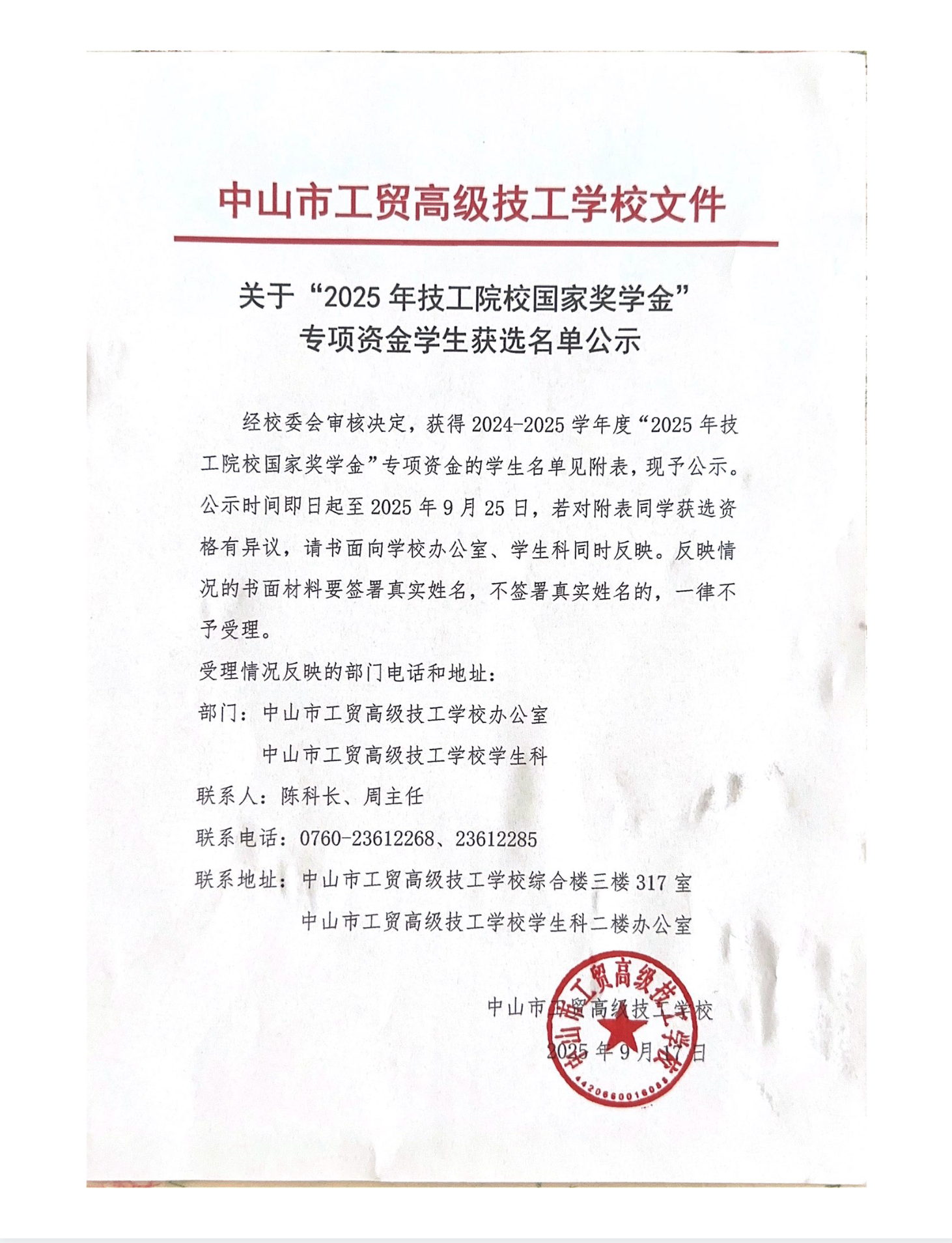 截屏2025-10-13 16.35.42.png