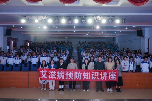 预防艾滋病，健康伴我行｜我校开展艾滋病预防知识讲座