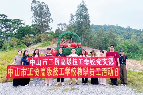 登高健行，活力重阳｜校工会重阳登山活动温暖启程