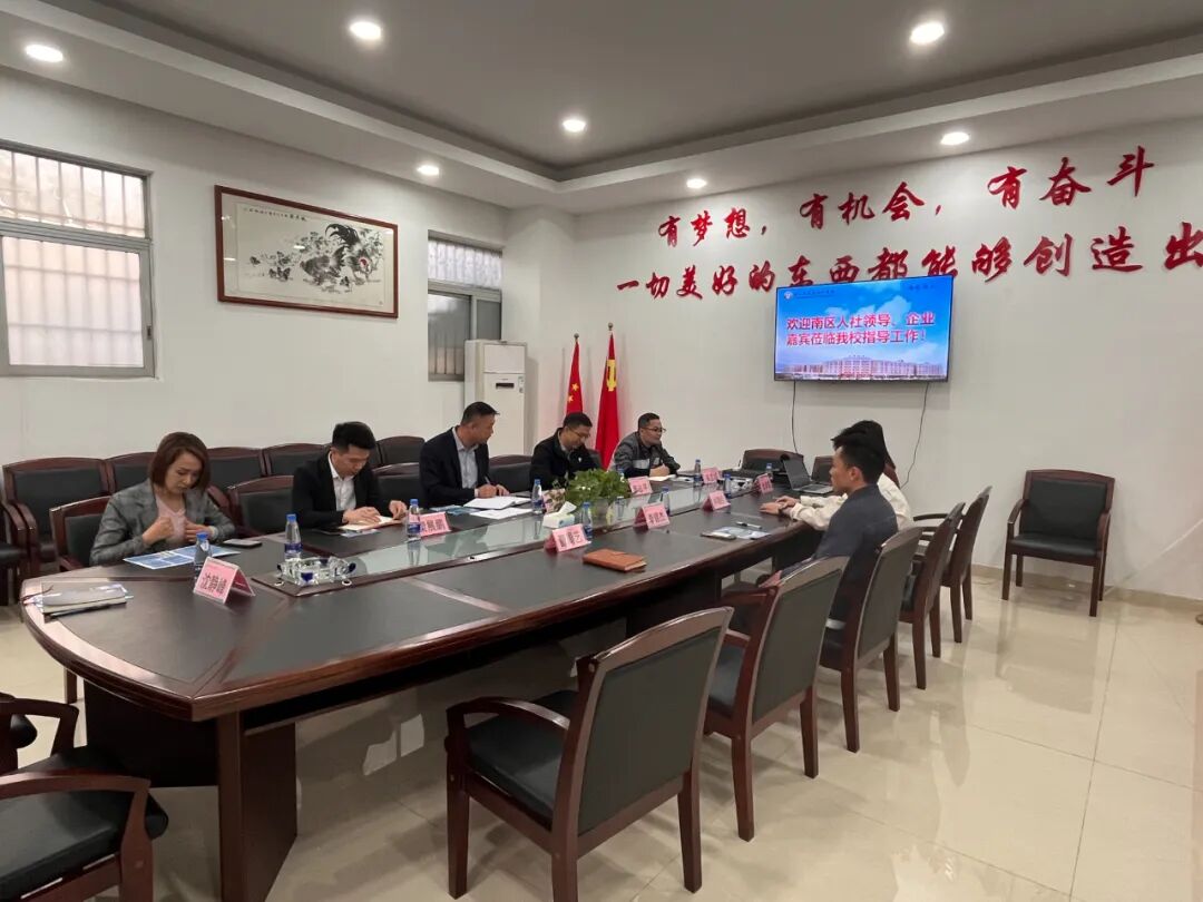 市人社局南区分局组织清匠集团到我校开展校企合作座谈会