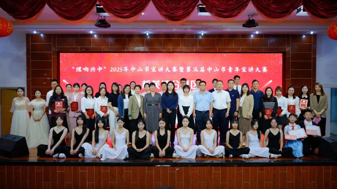“理响兴中”宣讲大赛板芙分赛区落幕！我校师生斩获双奖