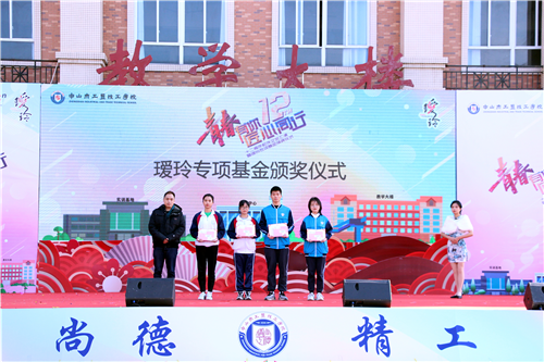 十二周年校庆 ▏以工贸的名义，我们邀你共话“青春”