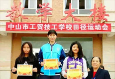 我校成功举办第七届田径运动会