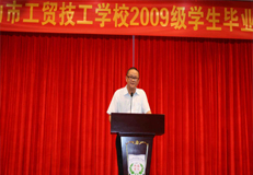 我校隆重举行09级学生毕业典礼