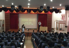 “珍惜生命，有所不为”——我校召开法律知识安全教育讲座