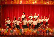 第三届“感恩有你，永不言弃”师生同台文艺演出决赛 ——圆满落幕