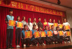 2016年中山市工贸技工学校---“校园之星”候选人评比大赛圆满落幕