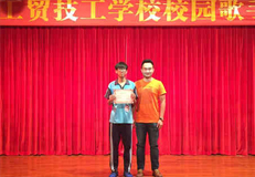 中山市工贸技工学校2016年校园十佳歌手大赛 ---群英麦霸赛圆满落幕