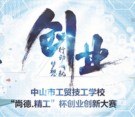 “尚德·精工”杯创业创新大赛代表学校参加省赛名单出炉啦！！！
