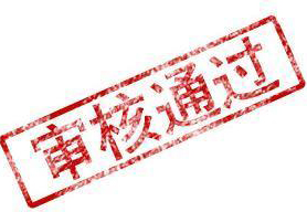 我校省级教研课题立项获批