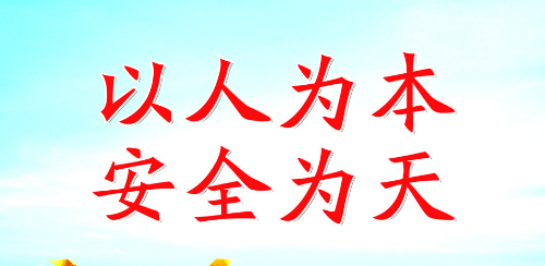 共同做好校园安全管理倡议书