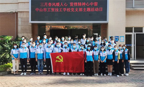 雷锋精神 青春同行